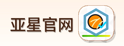 亚星官网 Logo